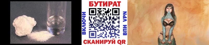 БУТИРАТ вода  как найти закладки  Кемь 