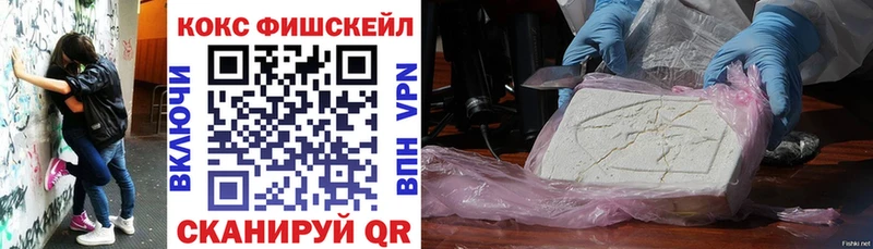 где найти ссылка на мегу ССЫЛКА Кокаин FishScale Кемь