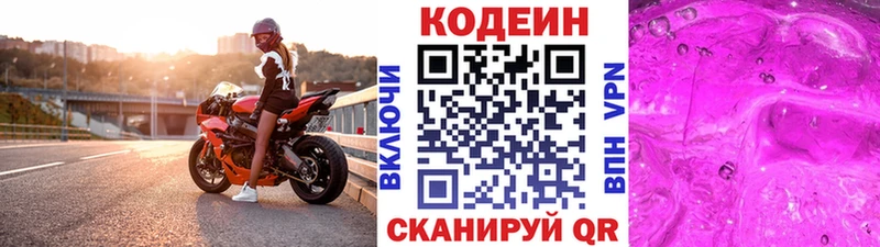 ссылка на мегу ТОР  Кемь  Кодеин напиток Lean (лин) 